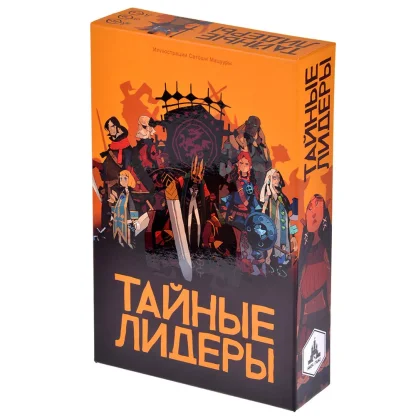 Тайные Лидеры
